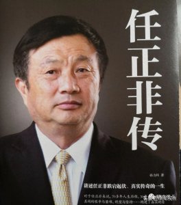 ​任正非：打不倒的老顽童