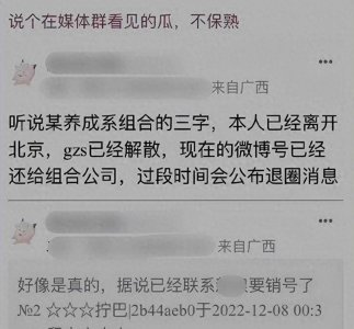 ​王俊凯出事了？圈内人曝其被封杀，网友：是睡还是税（22年）