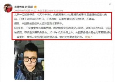 ​被王宝强送进监狱的宋喆露面了，现身理发店黑眼圈严重！尽显老态