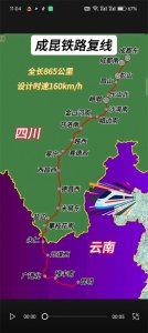 ​成昆复线