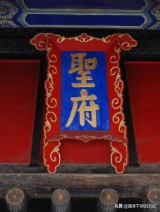 ​末代“衍圣公”孔德成为什么至死没回曲阜？