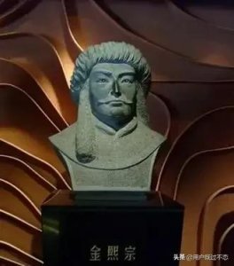 ​一生，命不由己的金熙宗完颜亶