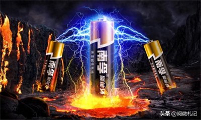 ​利润、渠道、专利全给美国！民族企业南孚为何这么做？