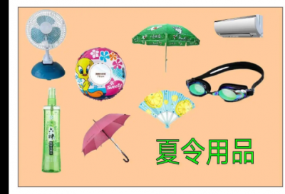 ​梦见剪刀