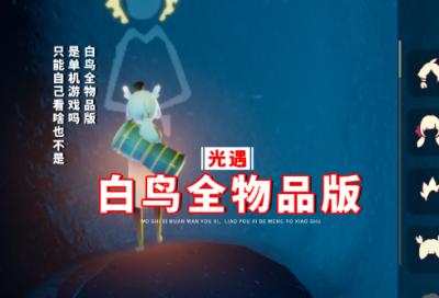 ​梦见碎片