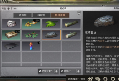 ​梦见装饰灯架