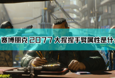 ​梦见显微镜